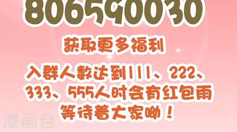 《桃运小神农》第123话 大道朝天 第15页
