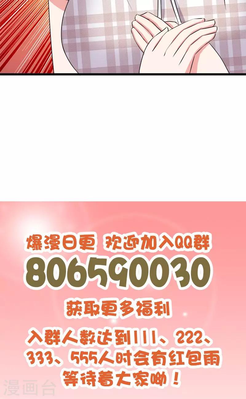 《桃运小神农》第122话 林医生 第15页