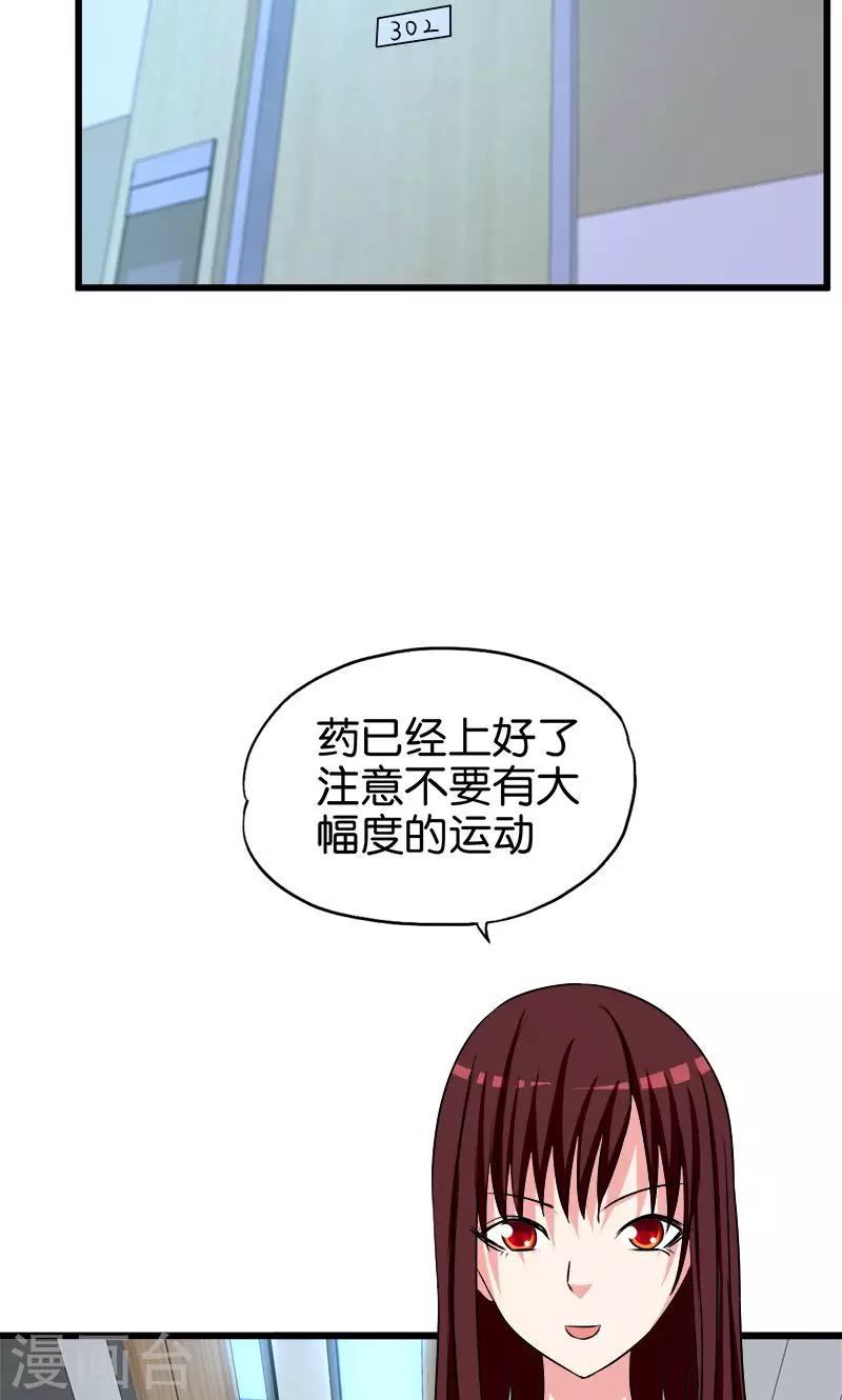 《桃运小神农》第122话 林医生 第6页