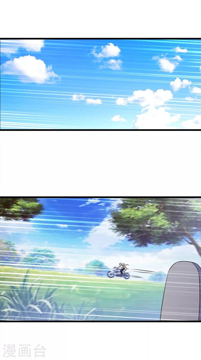 《桃运小神农》第121话 离别 第4页