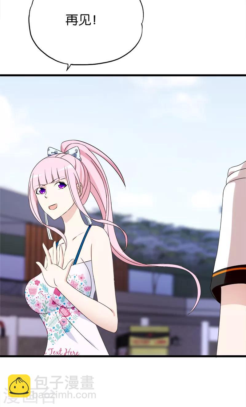 《桃运小神农》第121话 离别 第9页