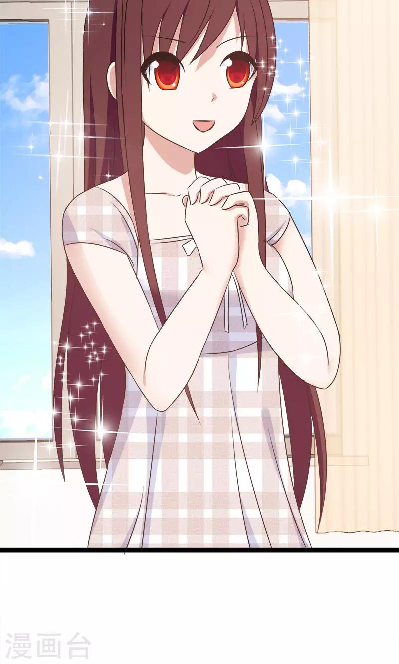 《桃运小神农》第125话 颠倒是非 第7页