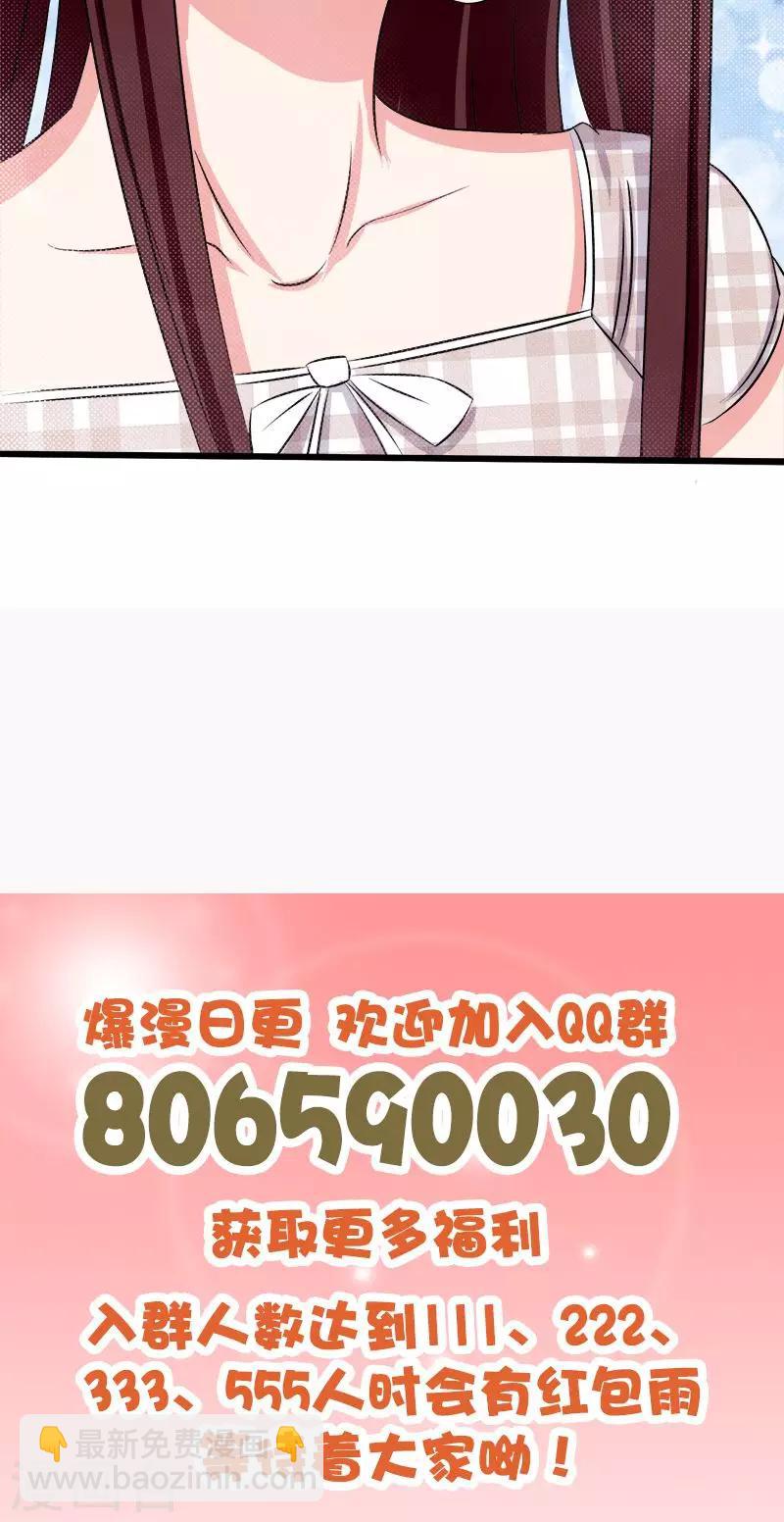 《桃运小神农》第127话 是他 第16页