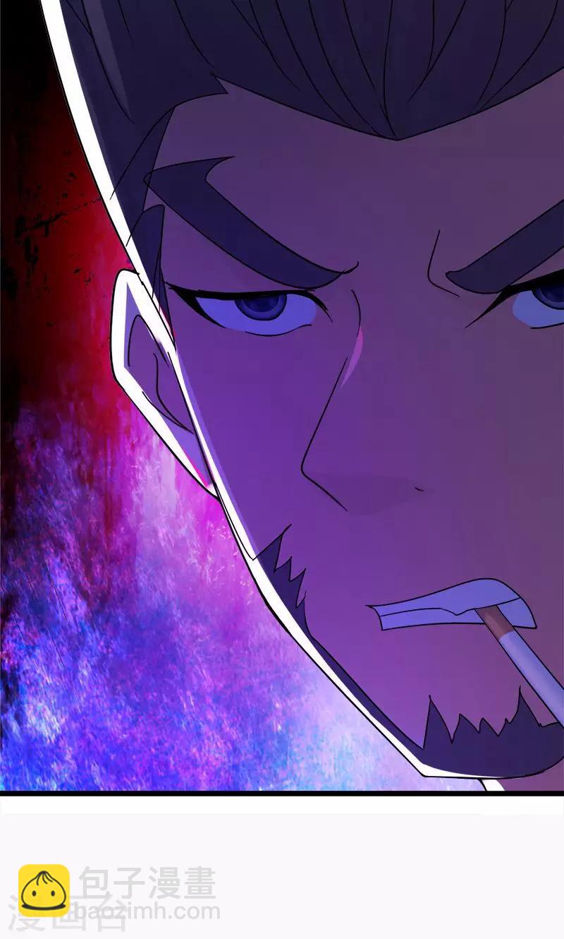 《桃运小神农》第127话 是他 第8页