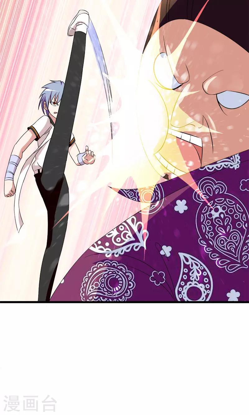 《桃运小神农》第124话 路见不平 第13页