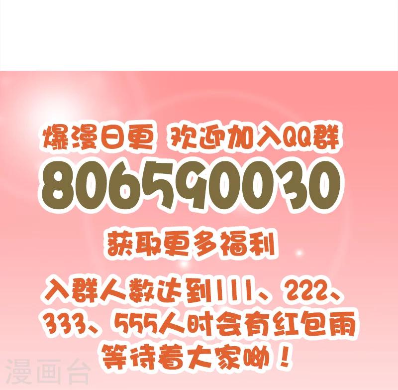 《桃运小神农》第124话 路见不平 第14页