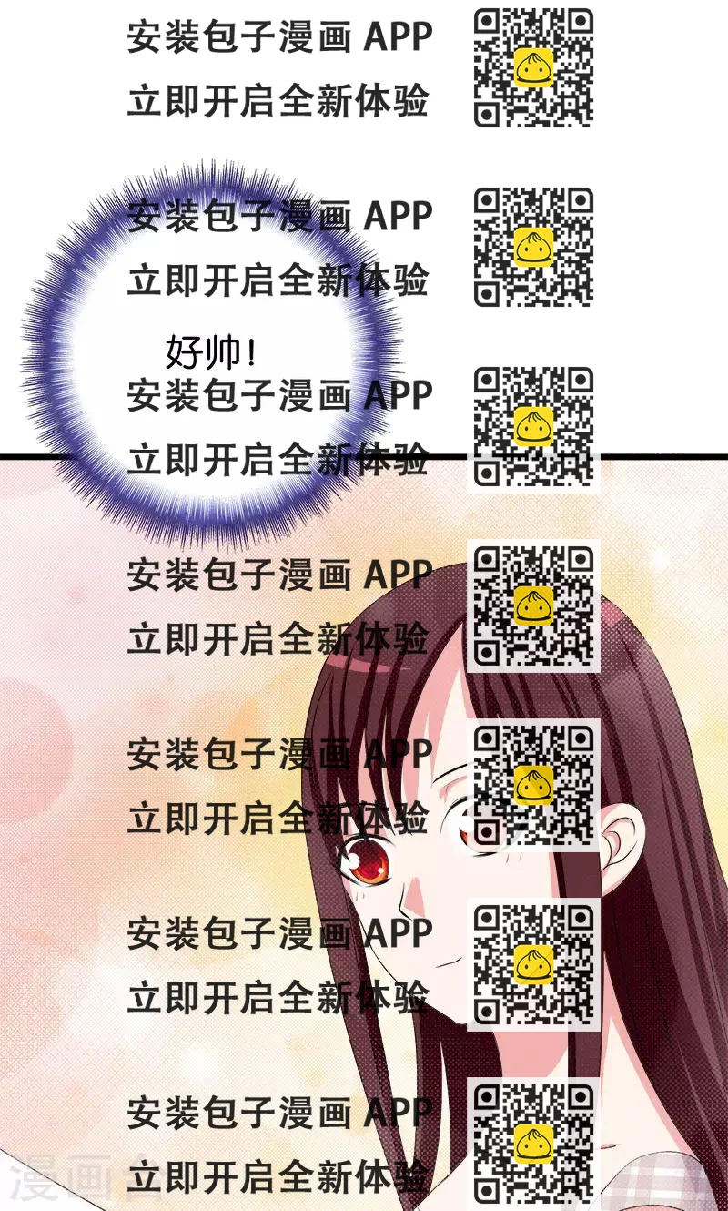 《桃运小神农》第124话 路见不平 第2页