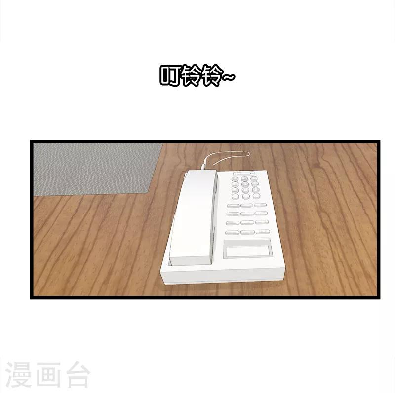 《桃运小神农》第130话 马王爷 第13页