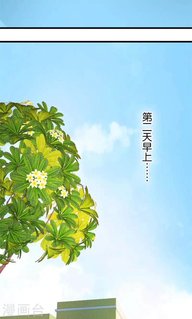 《桃运小神农》第128话 后门 第12页