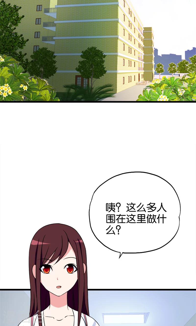 《桃运小神农》第128话 后门 第13页