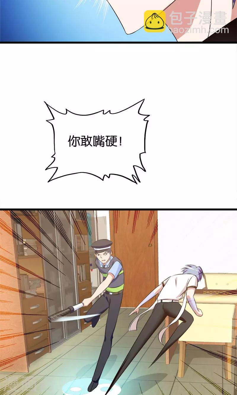 《桃运小神农》第129话 坦白从宽 第12页