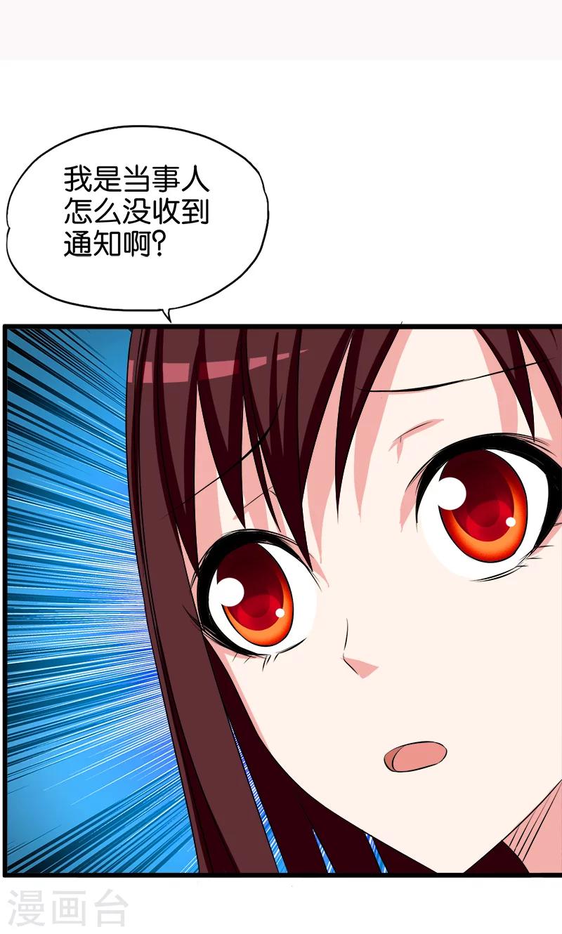 《桃运小神农》第129话 坦白从宽 第2页