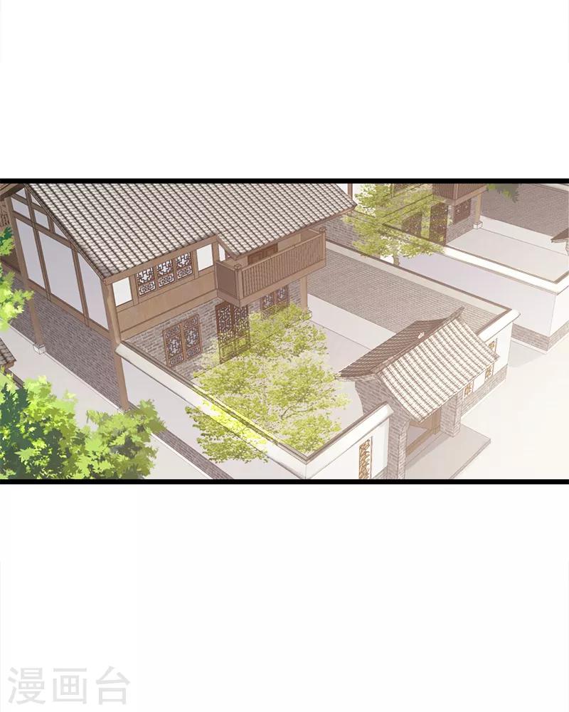 《桃运小神农》第131话 挨打 第11页