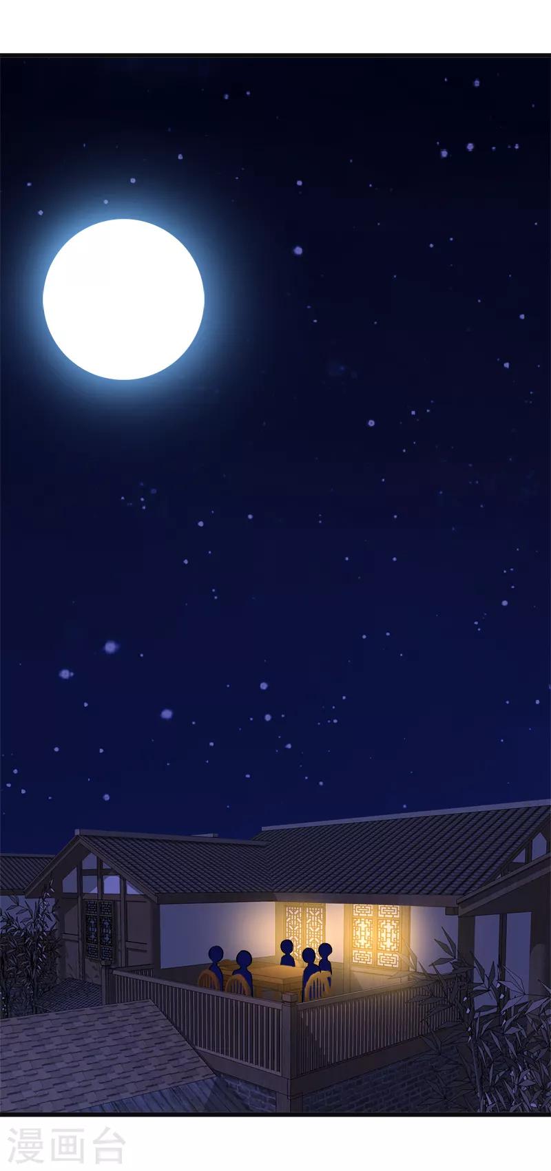 《桃运小神农》第134话 虎口脱险 第7页