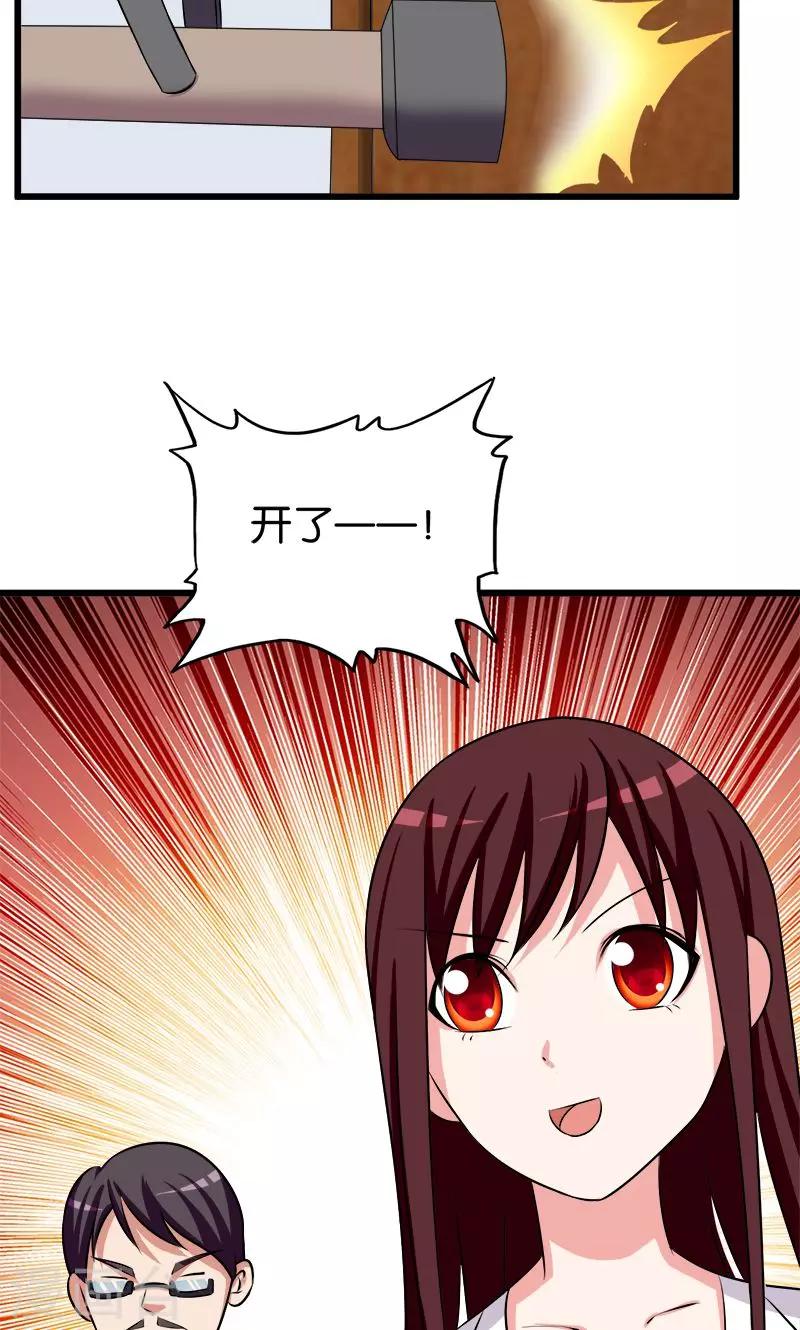 《桃运小神农》第133话 安然无恙 第12页
