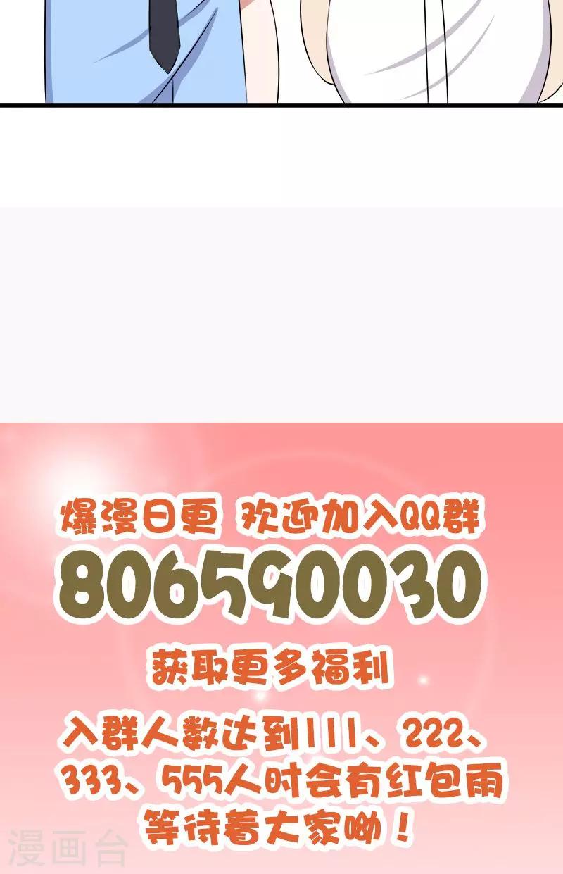 《桃运小神农》第133话 安然无恙 第16页