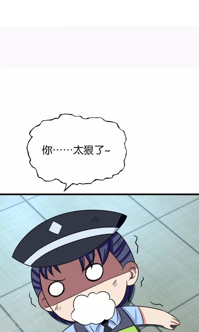 《桃运小神农》第133话 安然无恙 第9页