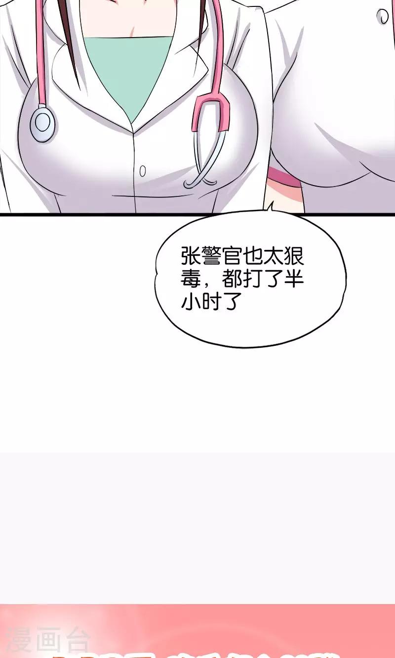 《桃运小神农》第132话 施压 第15页