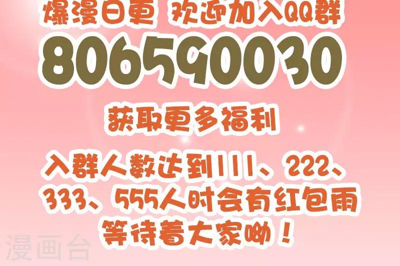 《桃运小神农》第132话 施压 第16页