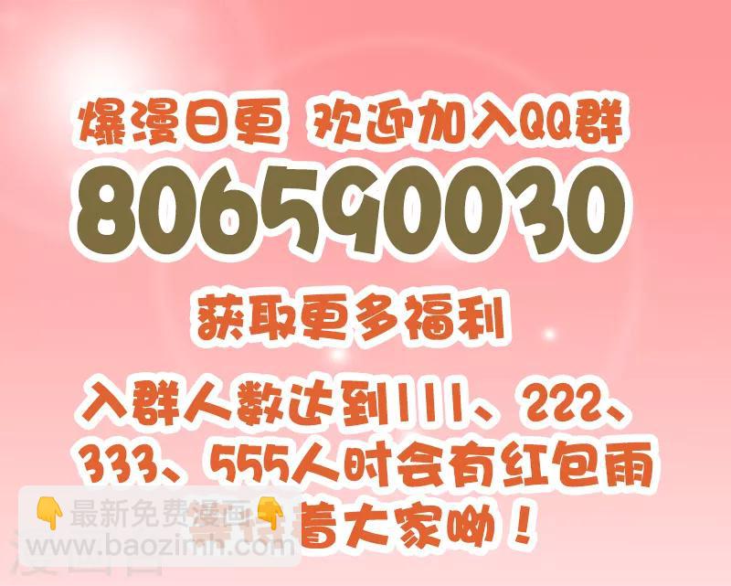 《桃运小神农》第135话 药丹 第14页