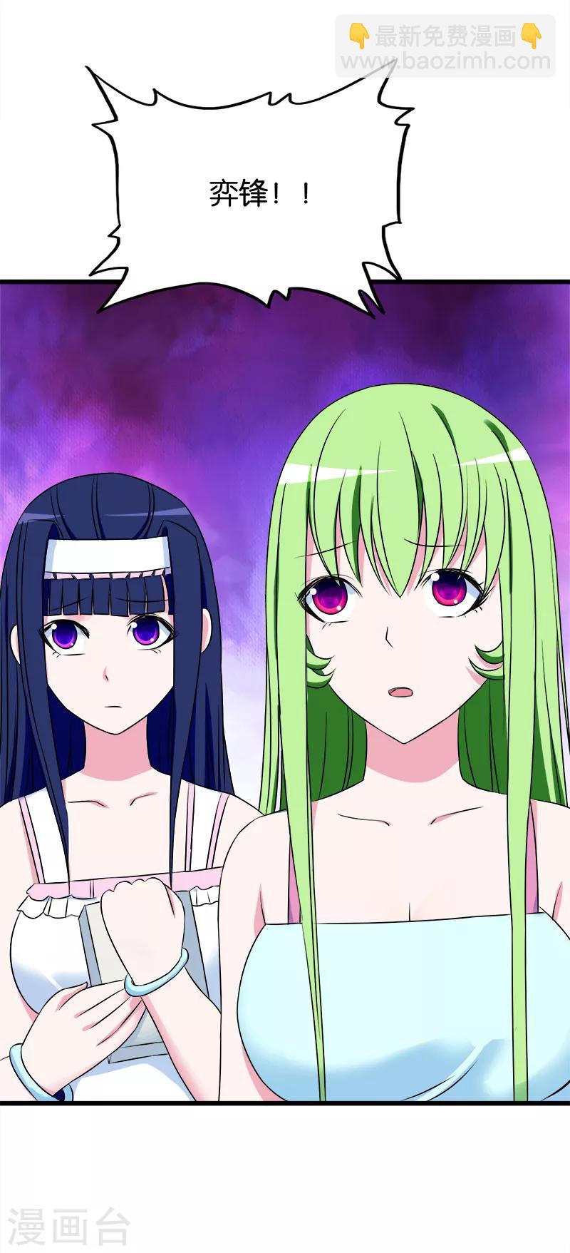 《桃运小神农》第138话 少侠好武功 第3页