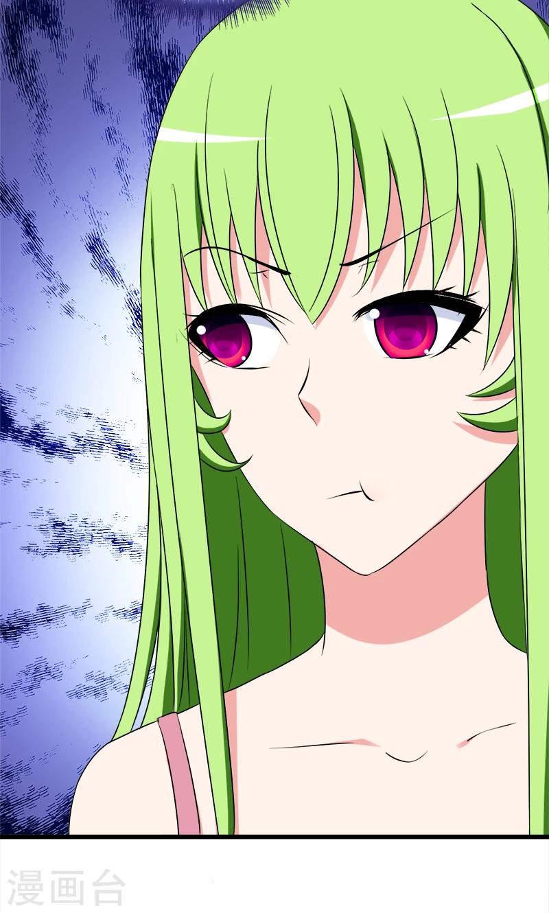 《桃运小神农》第139话 夏雨荷 第11页