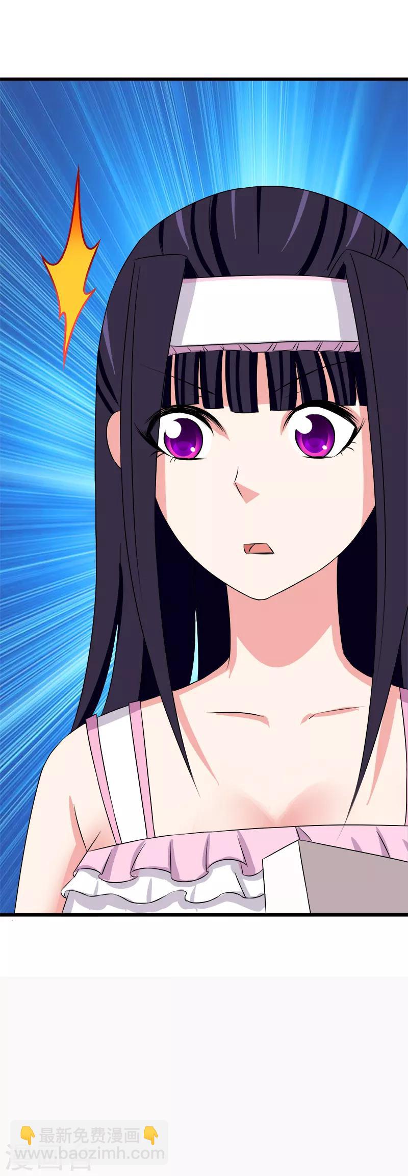 《桃运小神农》第137话 色狼 第6页