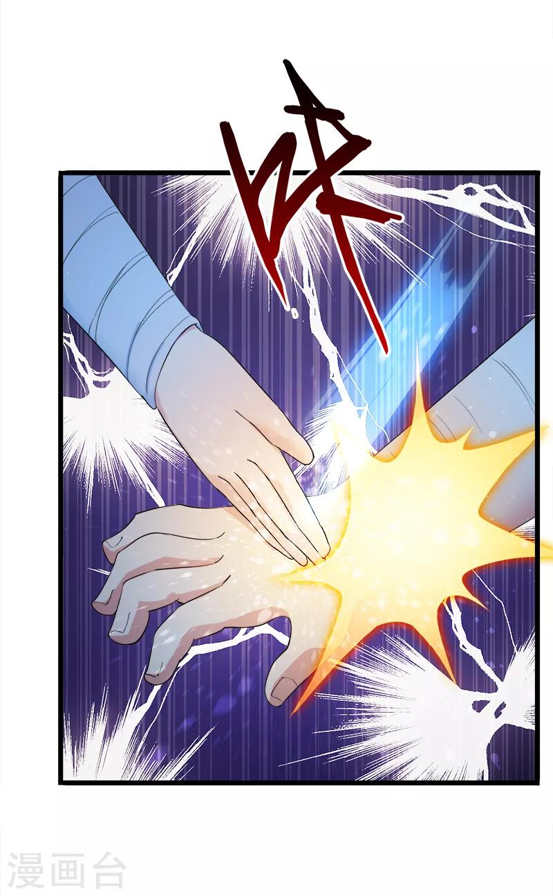 《桃运小神农》第137话 色狼 第8页