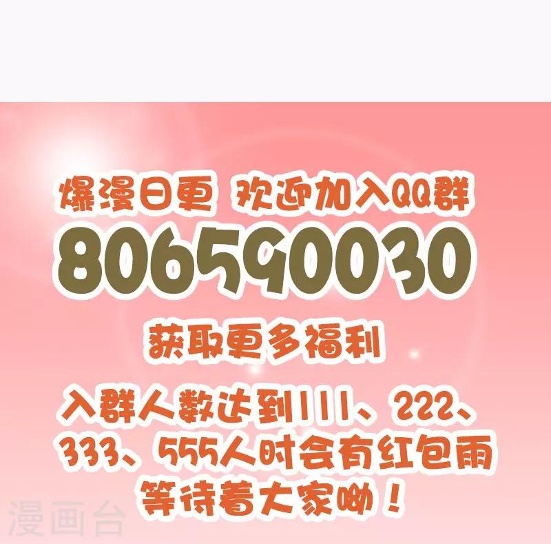 《桃运小神农》第140话 买车 第17页