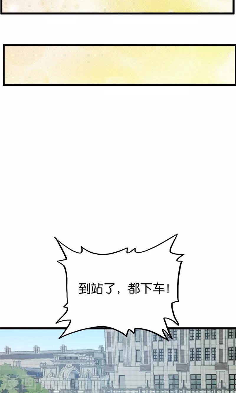 《桃运小神农》第140话 买车 第9页