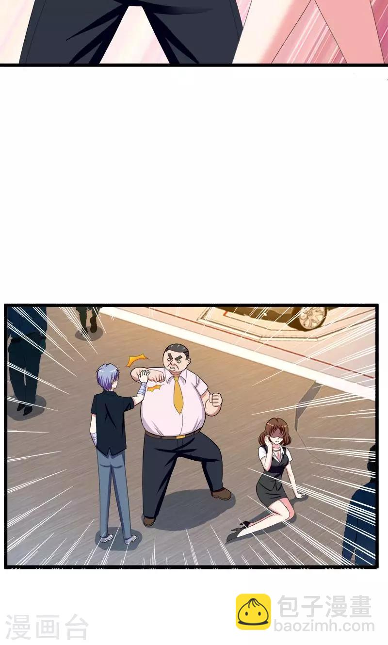 《桃运小神农》第146话 一秒软 第10页