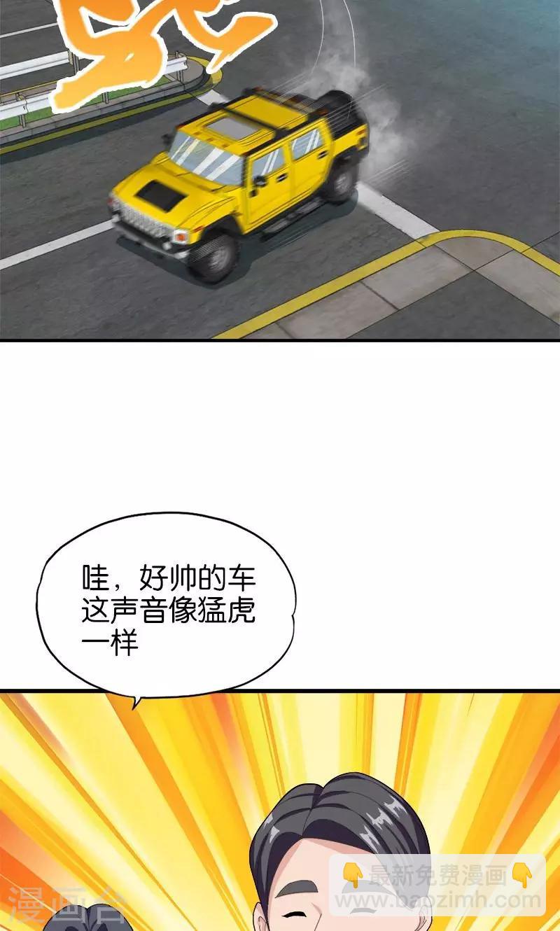 《桃运小神农》第149话 快上车 第13页