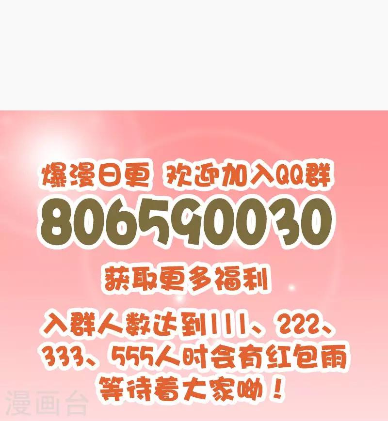 《桃运小神农》第149话 快上车 第15页