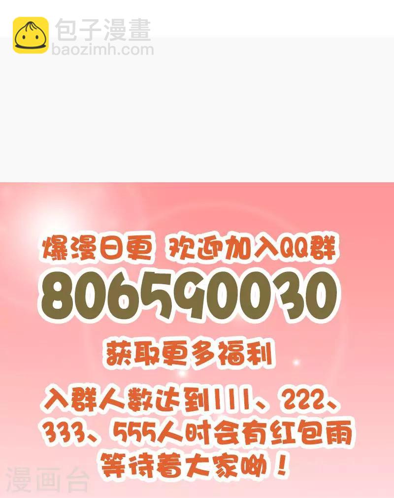 《桃运小神农》第150话 尹大师 第15页