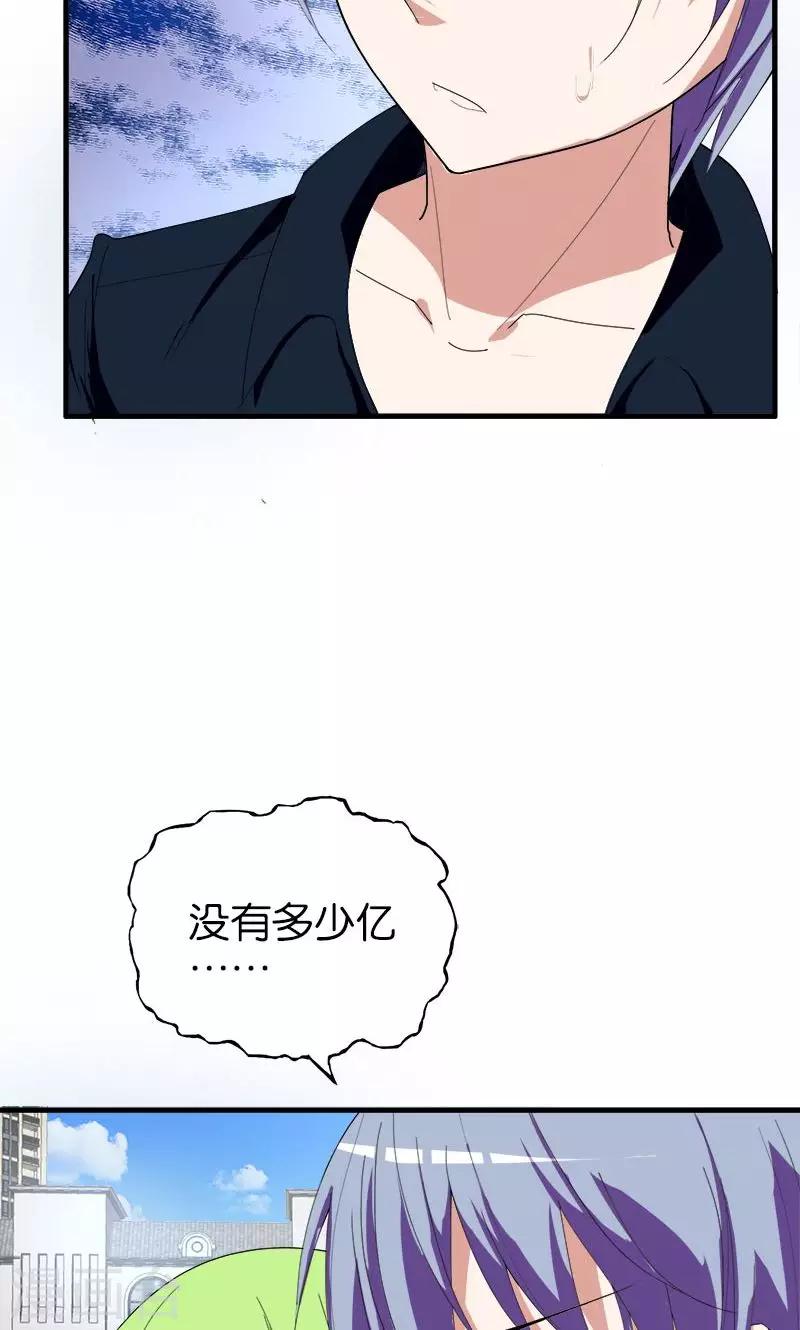 《桃运小神农》第152话 赌石 第10页