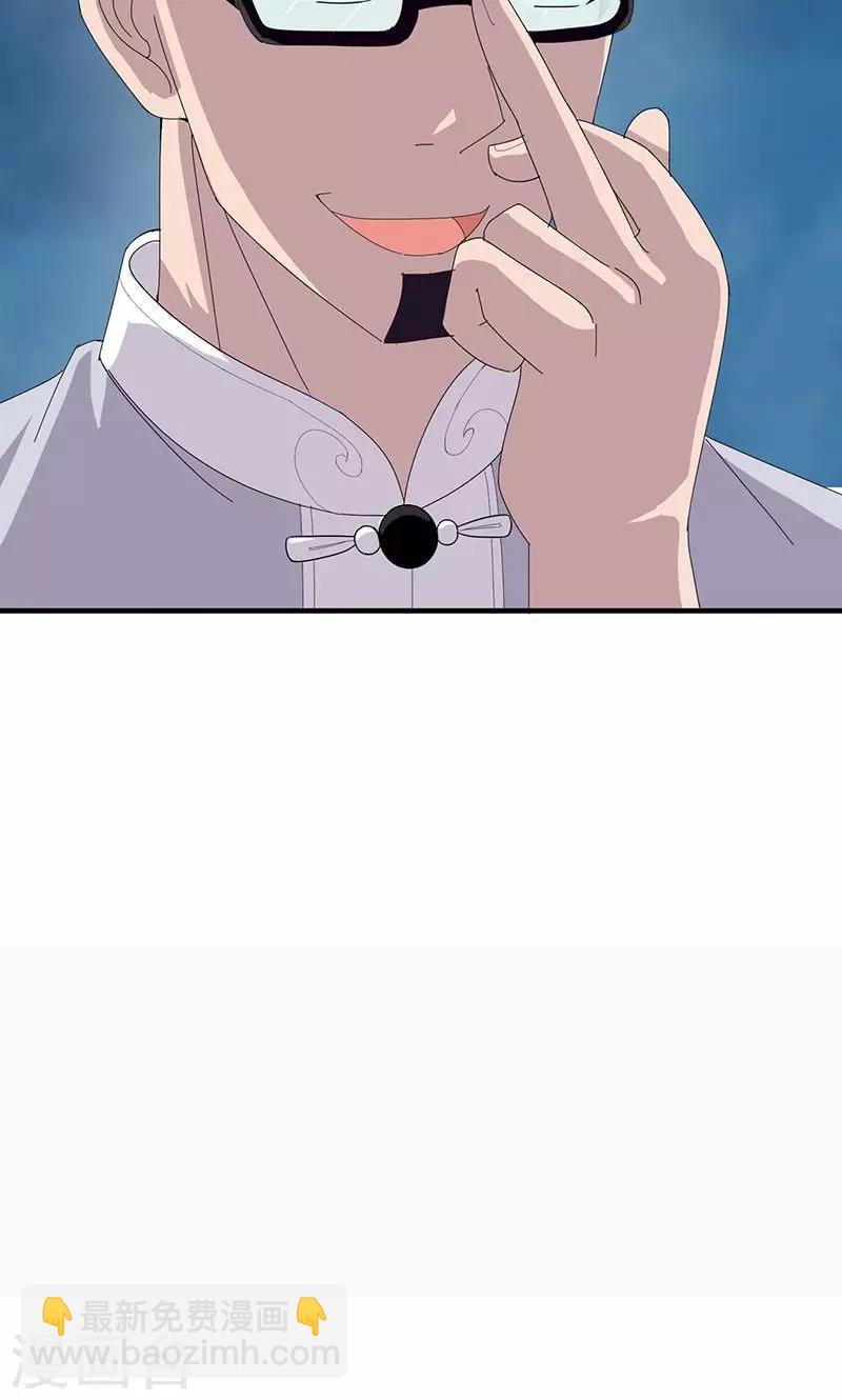 《桃运小神农》第152话 赌石 第7页