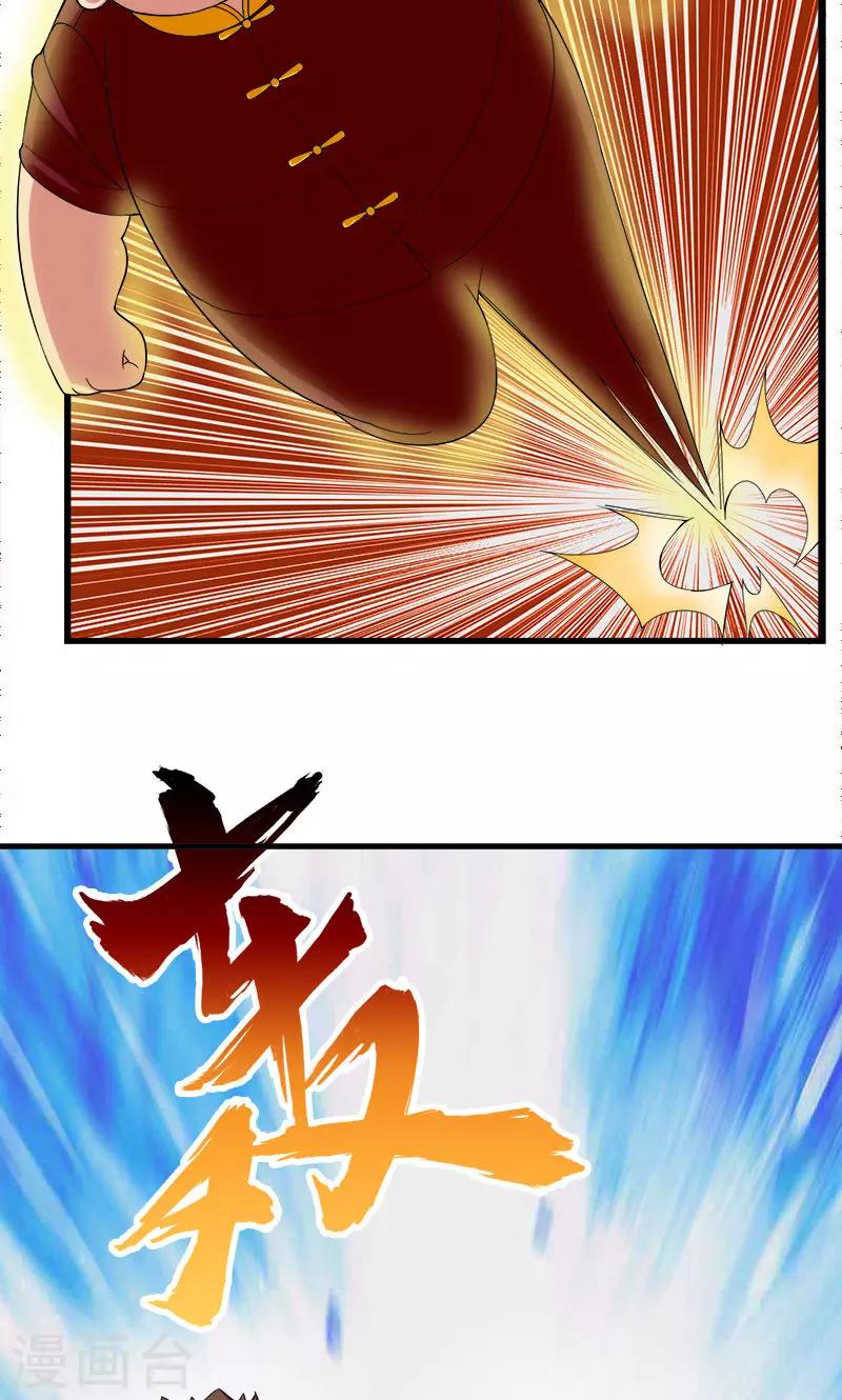 《桃运小神农》第157话 弥勒佛 第11页