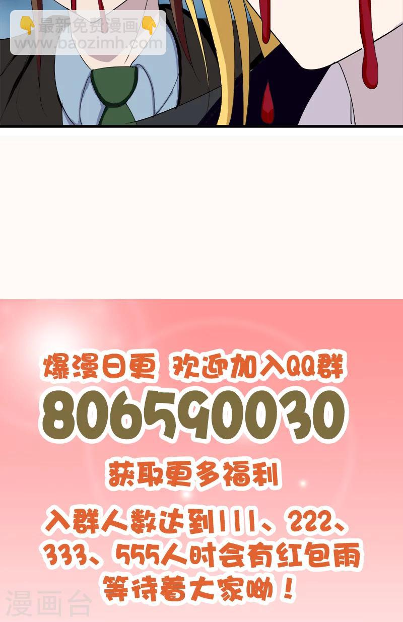 《桃运小神农》第157话 弥勒佛 第14页
