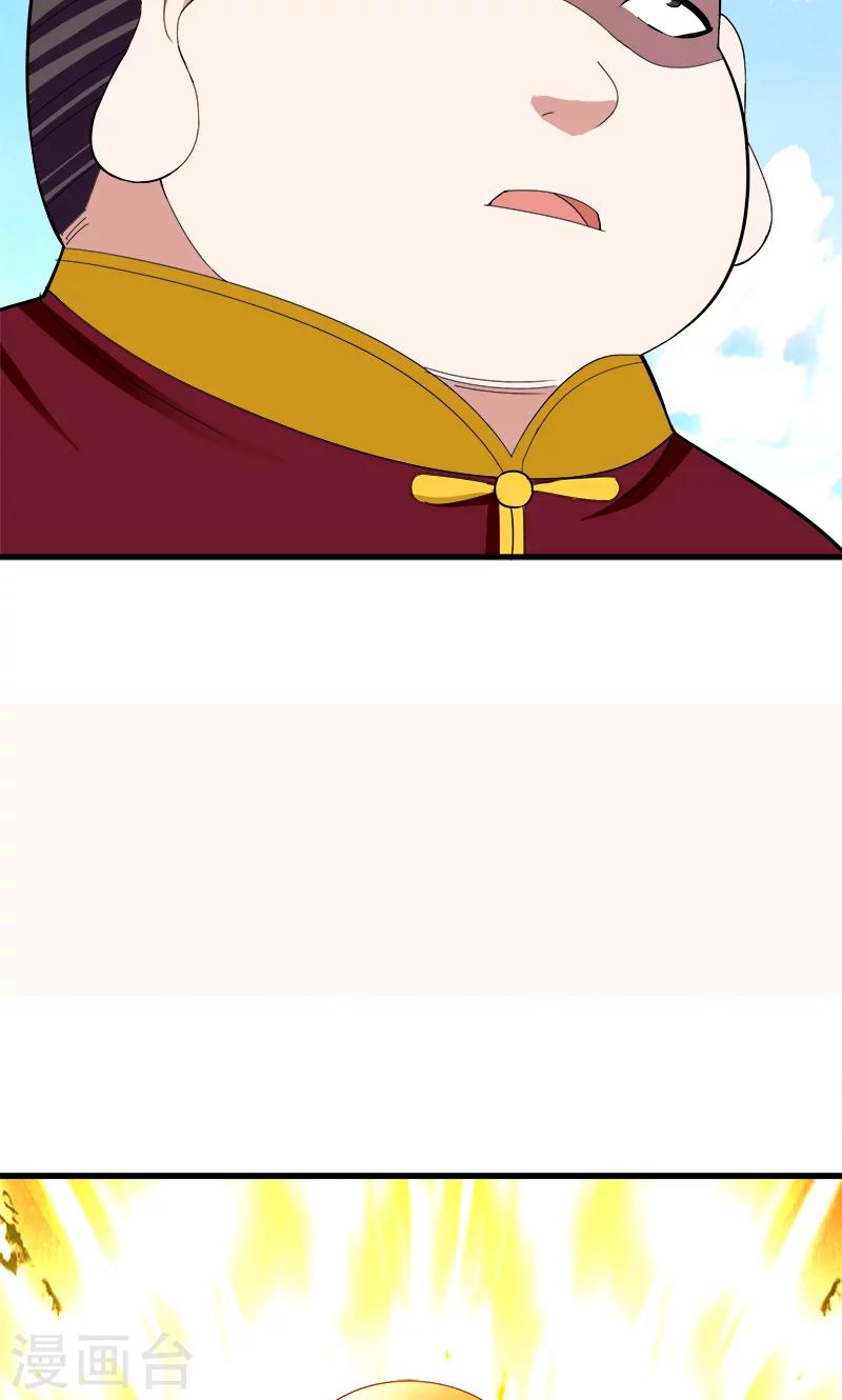 《桃运小神农》第157话 弥勒佛 第7页