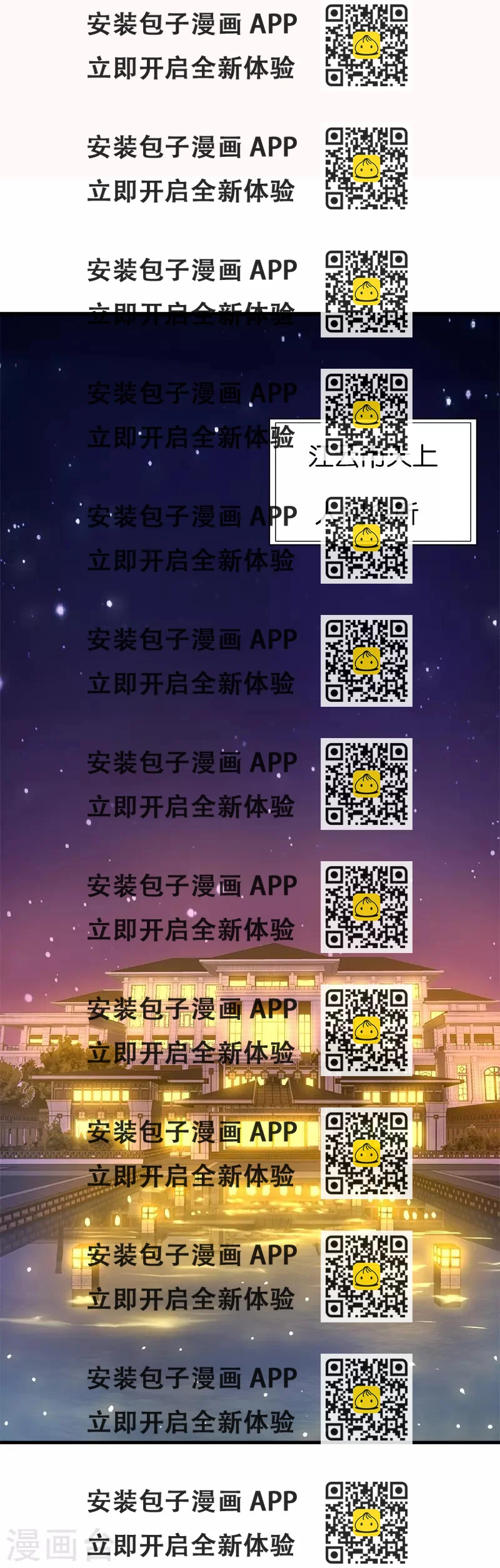 《桃运小神农》第160话 绿帽子 第2页