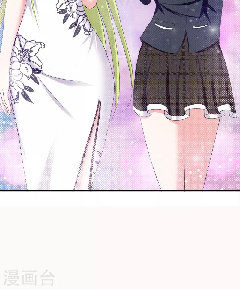 《桃运小神农》第160话 绿帽子 第7页
