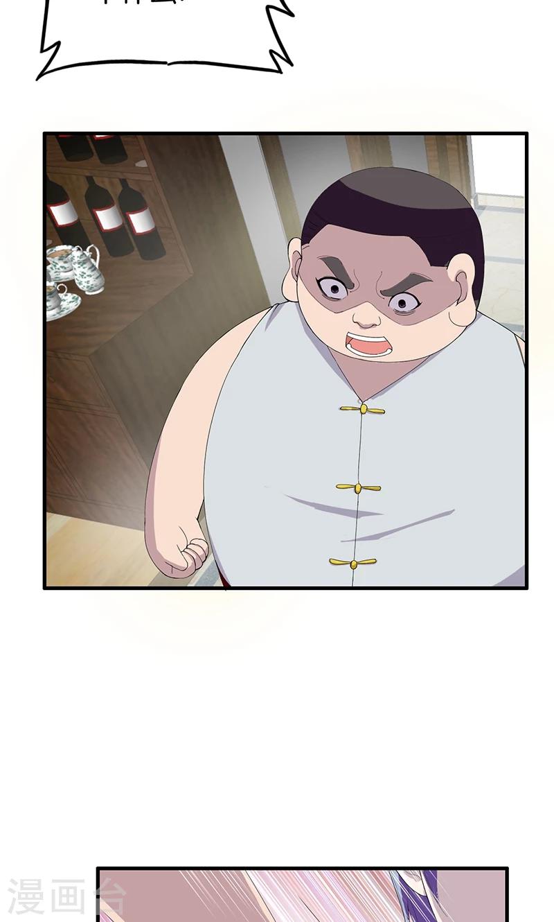 《桃运小神农》第163话 登徒子 第12页