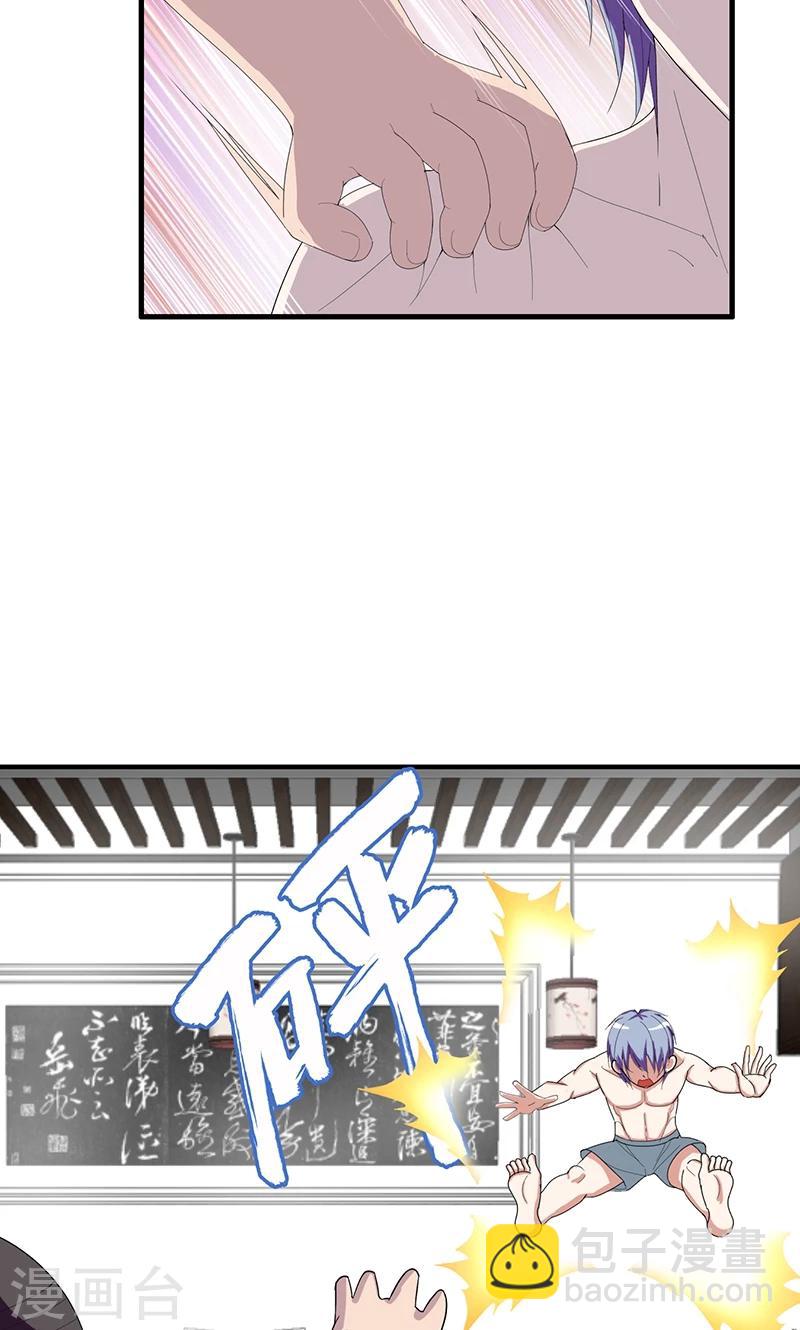 《桃运小神农》第163话 登徒子 第13页