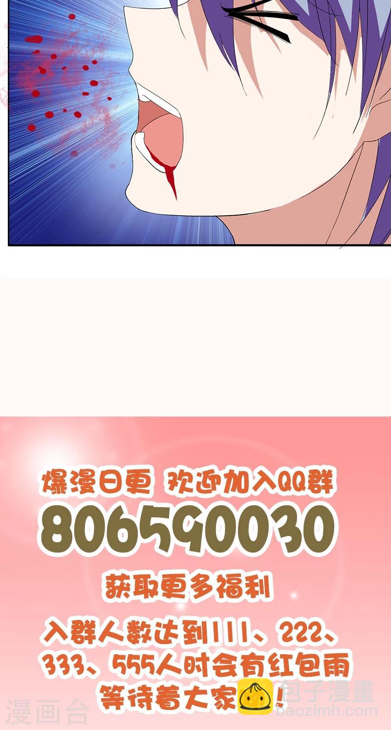 《桃运小神农》第163话 登徒子 第15页