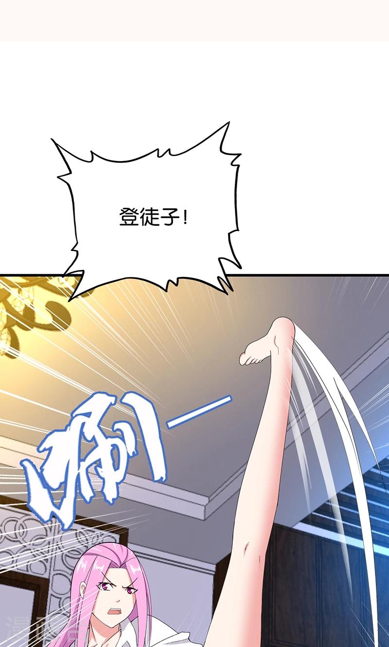 《桃运小神农》第163话 登徒子 第2页