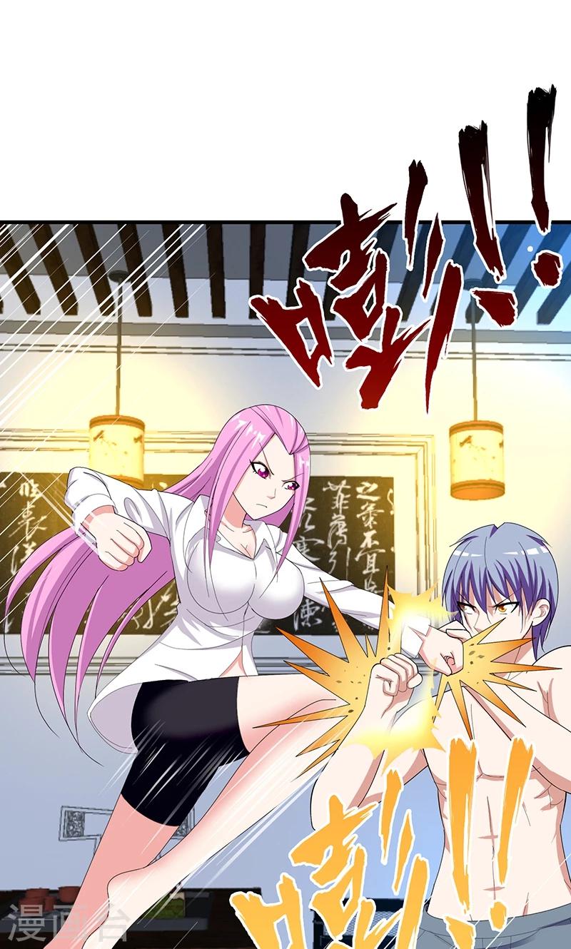 《桃运小神农》第163话 登徒子 第6页