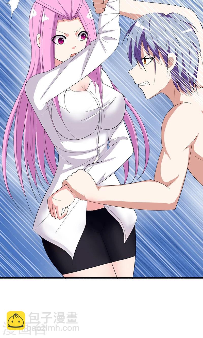 《桃运小神农》第163话 登徒子 第9页