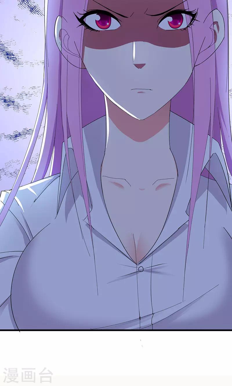 《桃运小神农》第162话 你弄疼我了 第16页