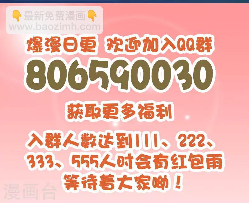 《桃运小神农》第162话 你弄疼我了 第18页