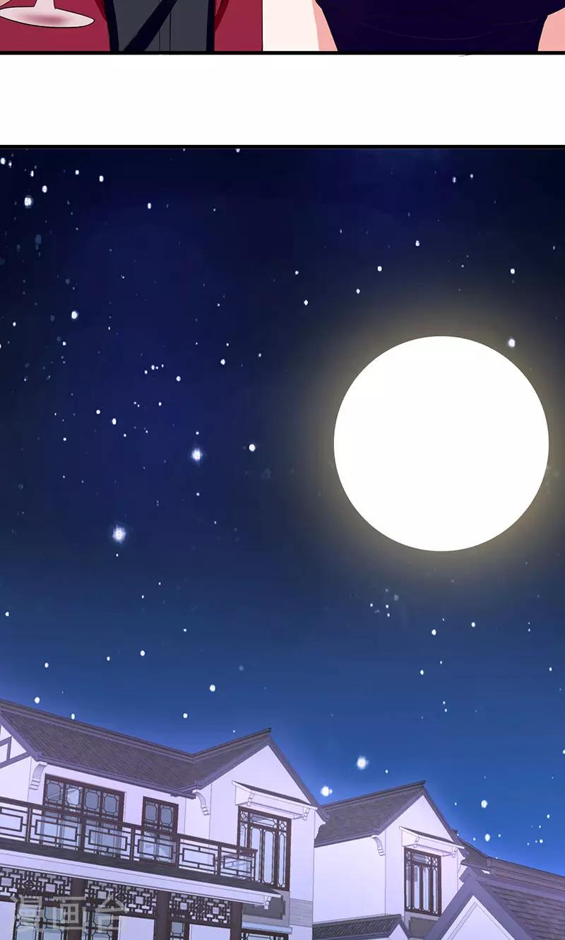 《桃运小神农》第162话 你弄疼我了 第6页